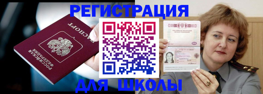 прописка иностранных граждан в Прокопьевске